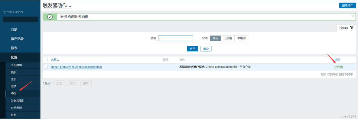 zabbix监控进程的状态 zabbix监控服务进程_zabbix_42