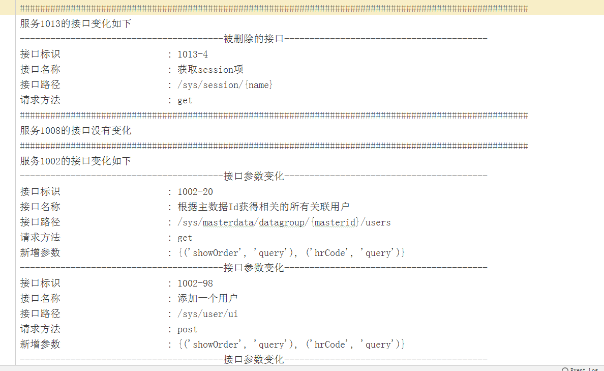 python 对比csv差异 python比较两个csv文件_集合运算_04