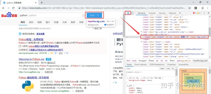 python selenium 找到已打开网页 selenium怎么获取当前网页源码_js页面点击链接打开另一个模态框_12