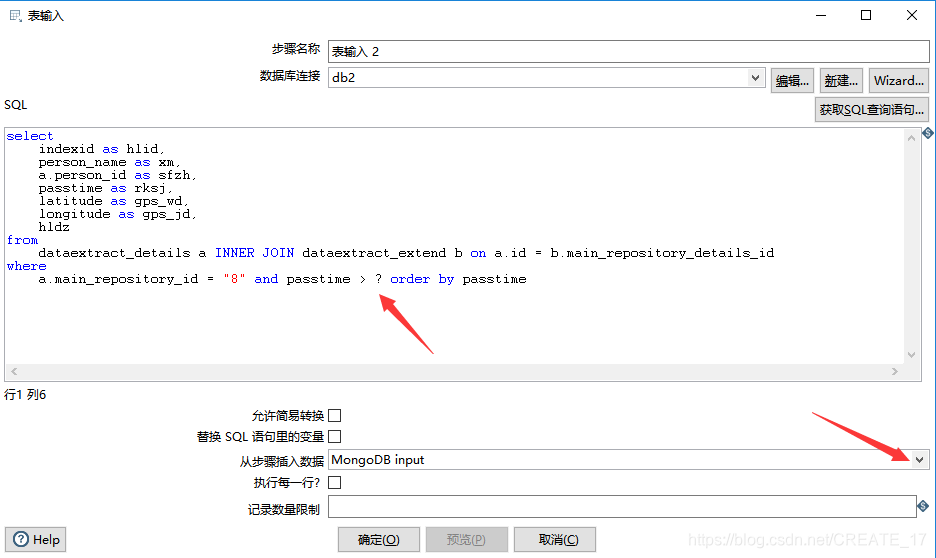 kettle集成mongodb要哪个jar包 kettle抽取mongodb_数据_08