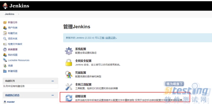 jenkins迁移到另一台服务器 jenkins迁移任务_linux 安装jenkins_13