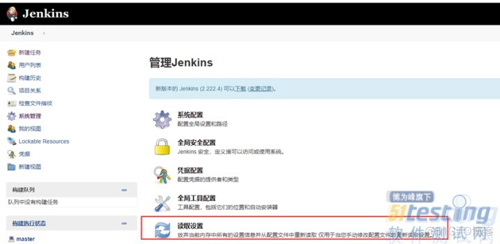 jenkins迁移到另一台服务器 jenkins迁移任务_linux 安装jenkins_13