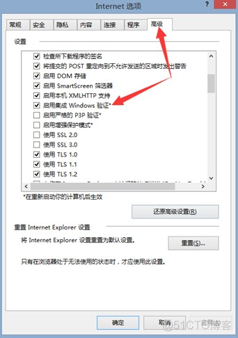 LDAP认证部署 ldap认证配置_HTTP_05