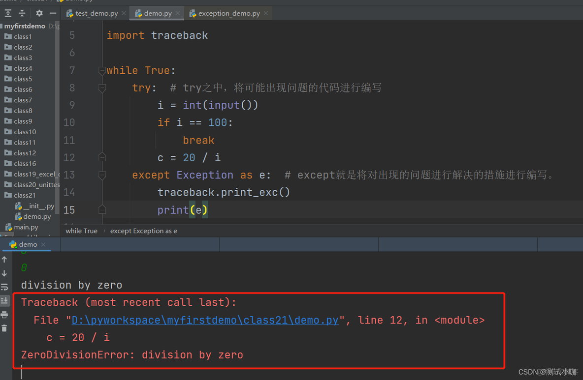 自動化 python 自动化python那些库异常_pycharm_05