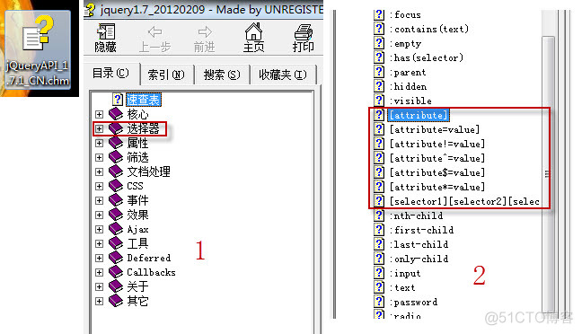 jquery 步骤条 实例 jquery教程实例_javascript_08