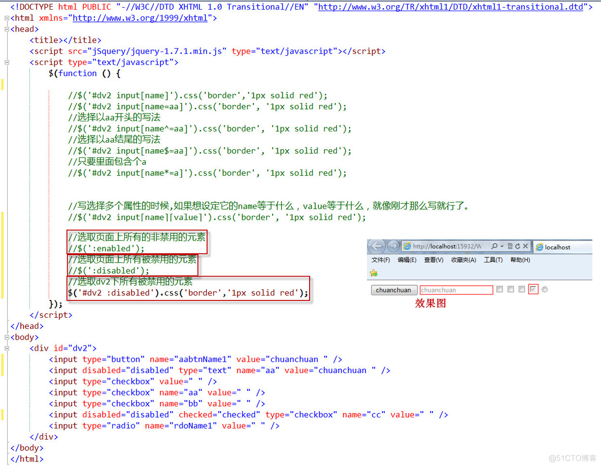 jquery 步骤条 实例 jquery教程实例_javascript_12