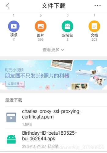 charles抓包修改请求 charles抓包步骤_charles抓包修改请求_15