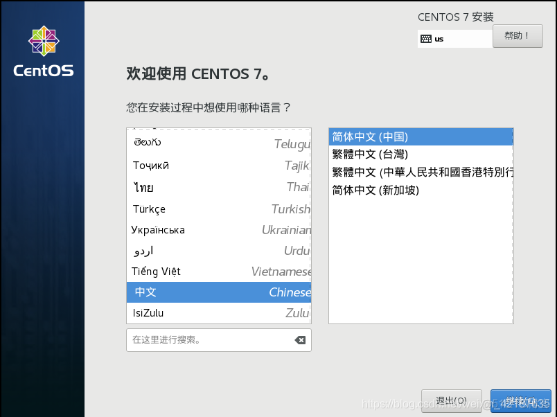 centos7桌面版 centos7桌面版配置网络环境_linux_22