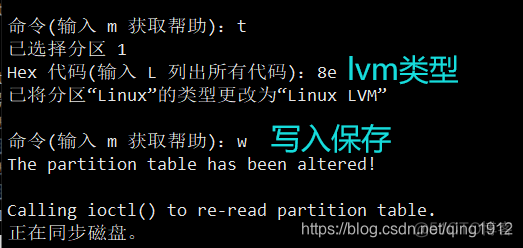 centos ln 添加 删除 centos删除lvm_文件系统_04