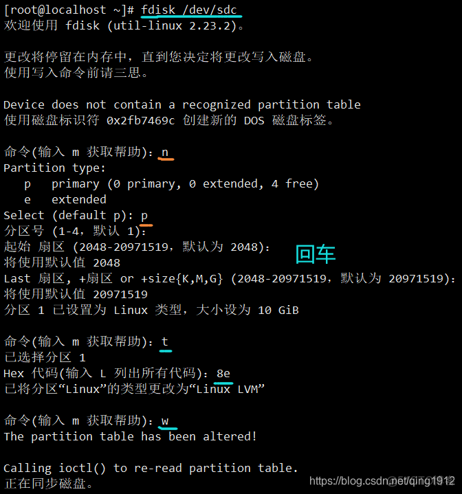 centos ln 添加 删除 centos删除lvm_linux_05