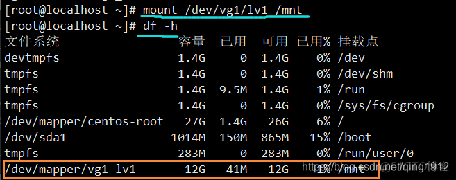 centos ln 添加 删除 centos删除lvm_linux_10