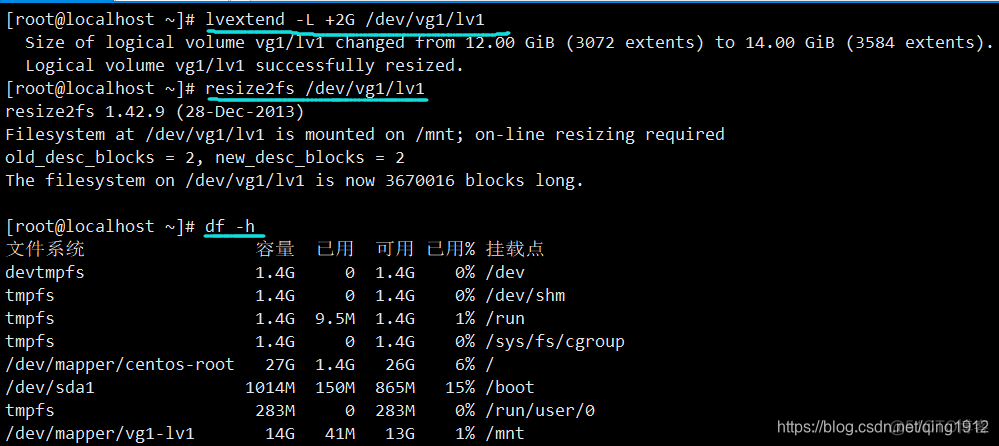 centos ln 添加 删除 centos删除lvm_linux_14