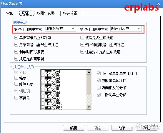 用友u8架构bs 用友u8各模块操作流程_取值_03