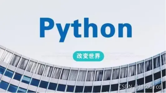 二级python用的编译器 二级python用什么软件_python_07