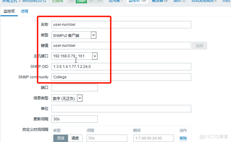 zabbix 添加ssh zabbix添加snmp监控项_IP_17