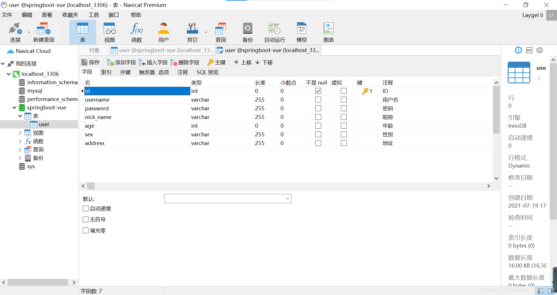 vue springboot 工程 目录结构 springboot加vue项目_ios_16