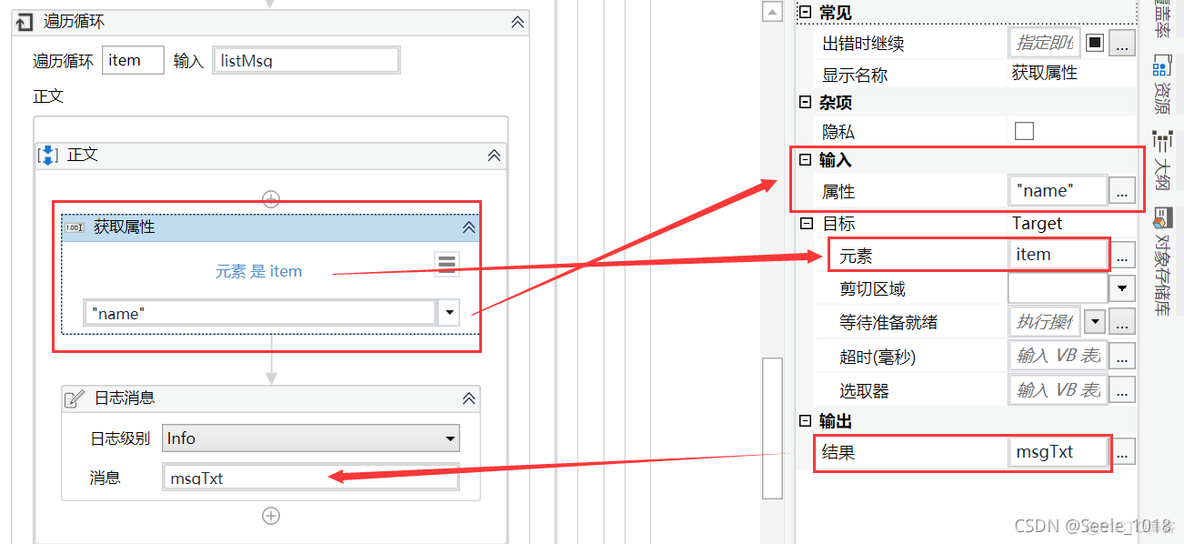 uiautomation 微信 uipath微信_微信_08