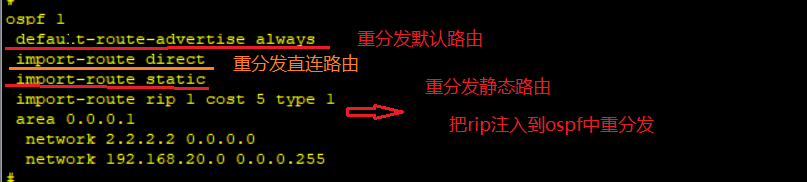 ospf路由重发布命令 ospf路由重分发_链路_06