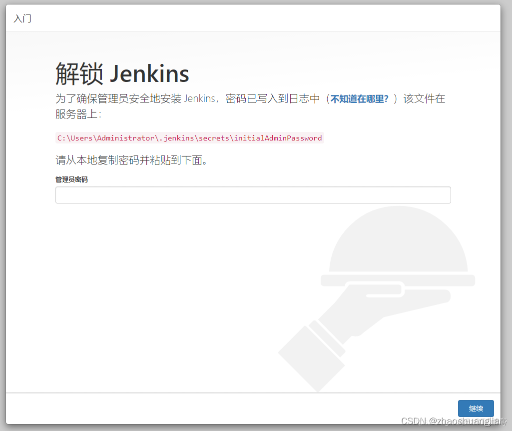 jenkins springboot shell脚本 jenkins启动springboot_Jenkins_04