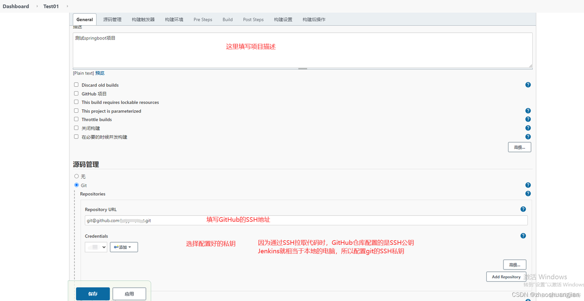 jenkins springboot shell脚本 jenkins启动springboot_jar_22