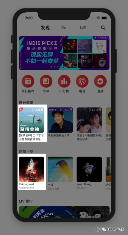 音乐软件技术架构图 音乐app设计框架图_音乐软件技术架构图_06