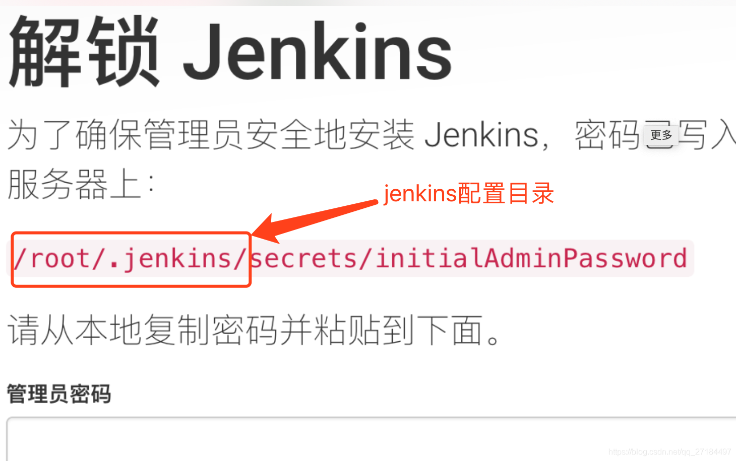 jenkins 离线部署安装 jenkins离线安装中文插件_jenkins_09