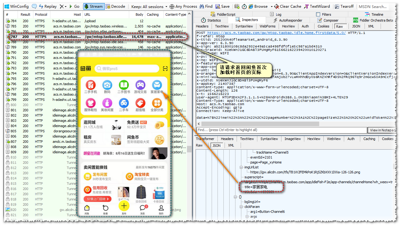 ios用fidd抓不到包 fiddler抓不到app包的原因_网络_19