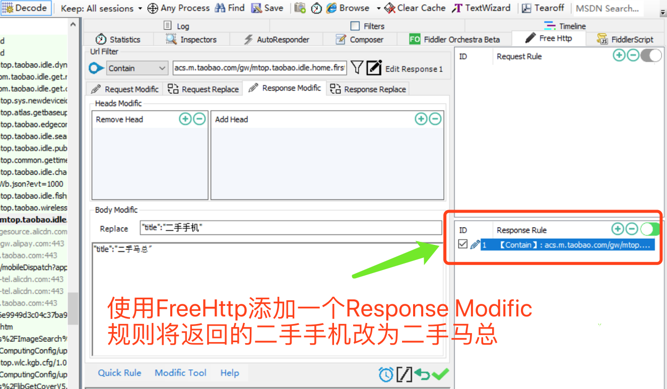 ios用fidd抓不到包 fiddler抓不到app包的原因_运维_20