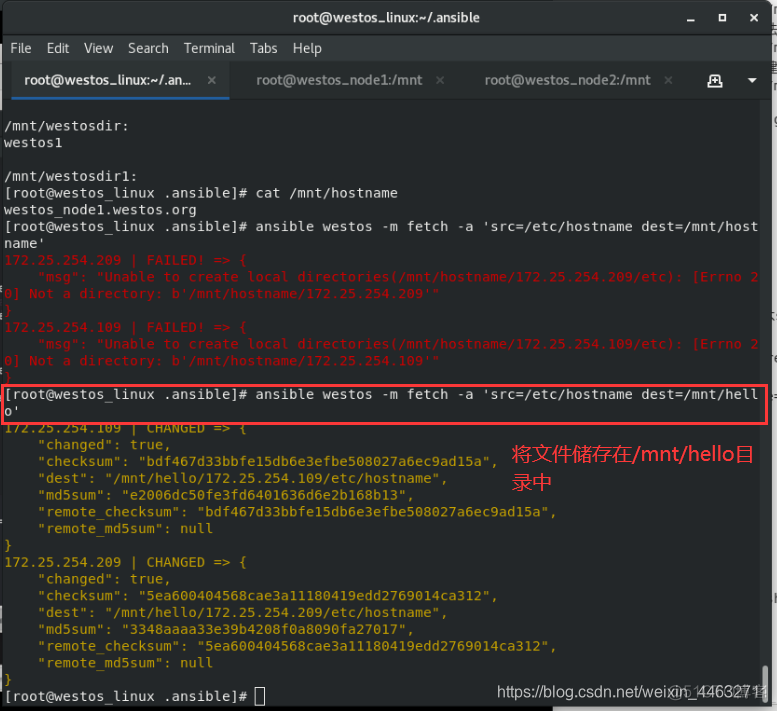 ansible synchronize 使用 ansibledoc_linux_40
