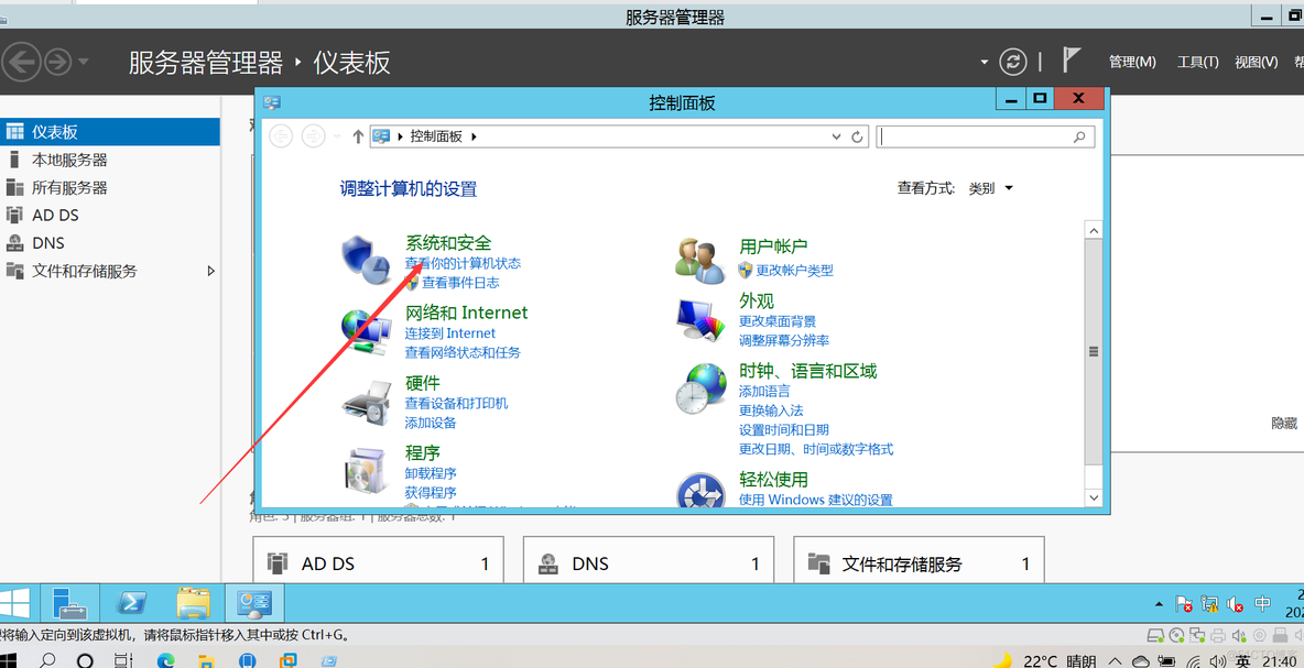 windows server 2012 搭建GRE隧道 server2012ad搭建_服务器