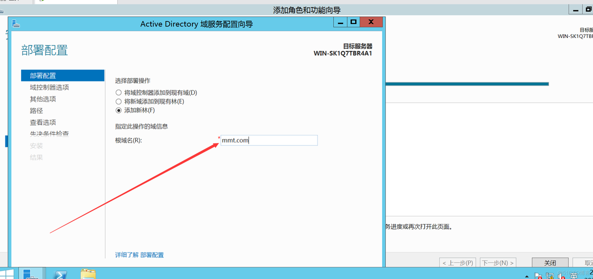 windows server 2012 搭建GRE隧道 server2012ad搭建_Server_18