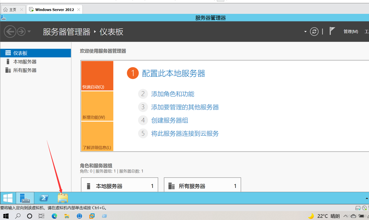 windows server 2012 搭建GRE隧道 server2012ad搭建_服务器_25