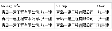 sql server float 小数自动进位 sql控制小数点位数_表名_06