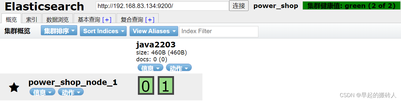 pgsql全文检索 vs es 全文检索elasticsearch例子_elasticsearch_06