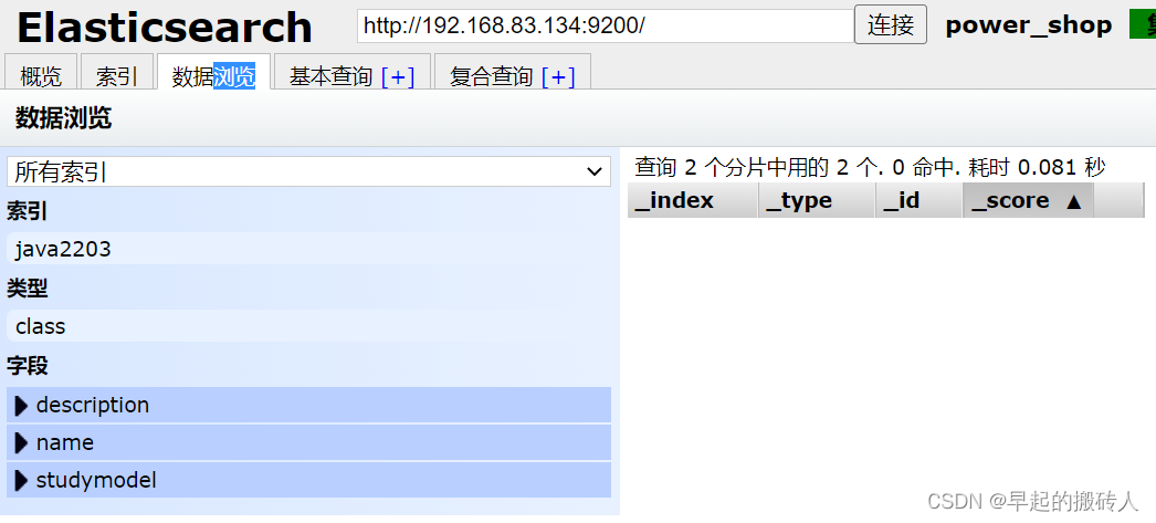 pgsql全文检索 vs es 全文检索elasticsearch例子_pgsql全文检索 vs es_08