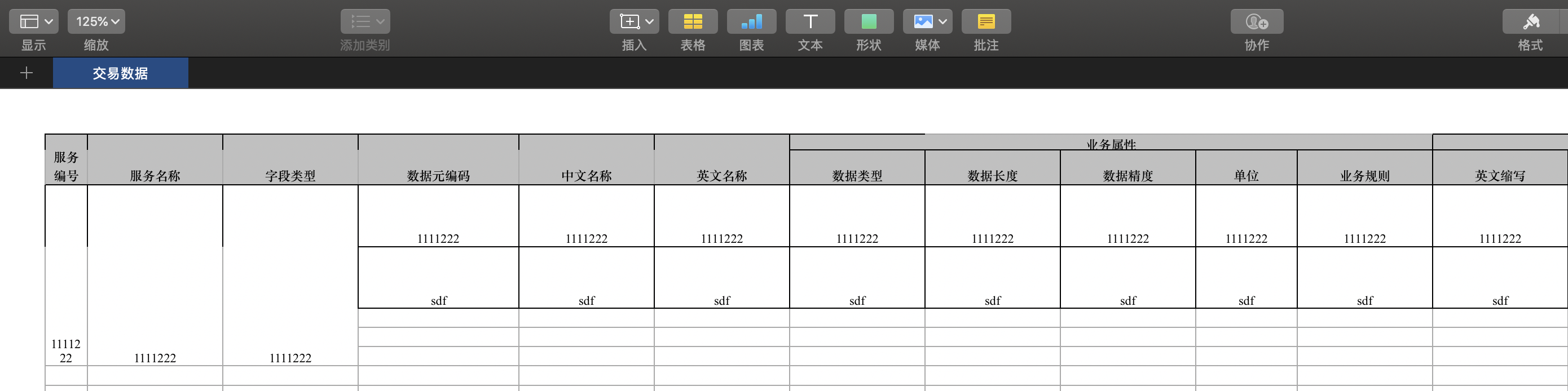 java easypoi导出excel设置单元格为文本格式 java使用poi导出excel_apache_02