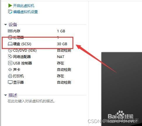 centos 虚拟机 增加硬盘 虚拟机centos磁盘扩容_命令窗口