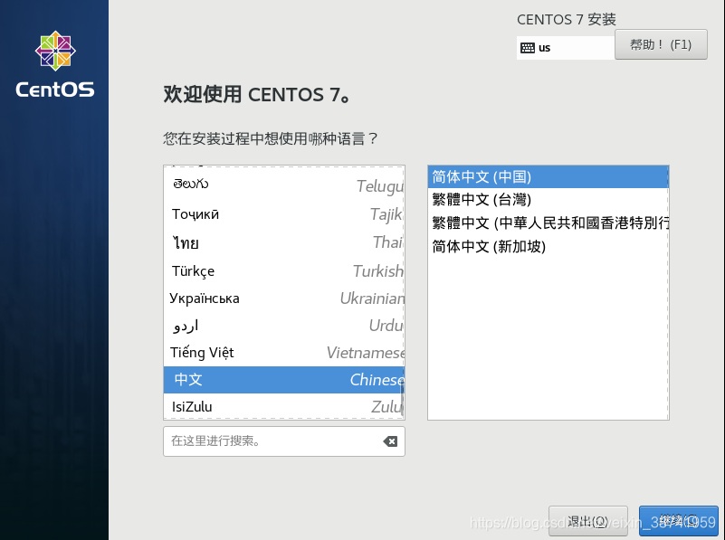 centos 添加 vfs 分区 centos安装分区_虚拟机_03