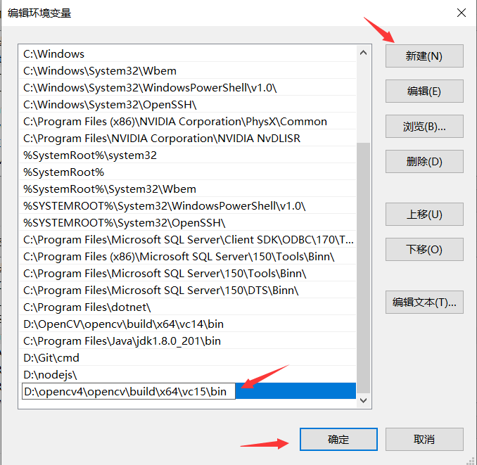 opencv 路径配置 opencv配置教程_opencv 路径配置_22