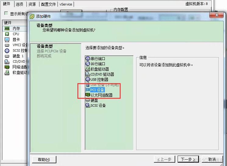 esxi 直接试用物理硬盘 esxi 外接硬盘_运维_02