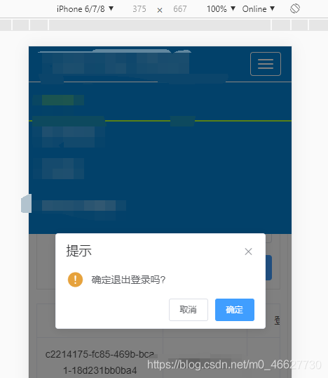 element网页端和手机端 elementui支持手机端吗_消息提示_06