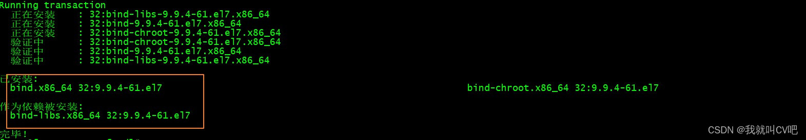 centos添加域名解析 centos 域名解析_centos添加域名解析