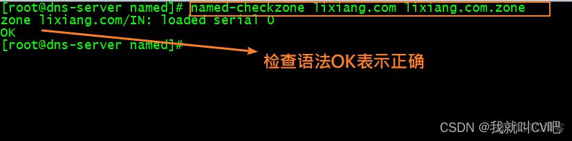 centos添加域名解析 centos 域名解析_DNS_12