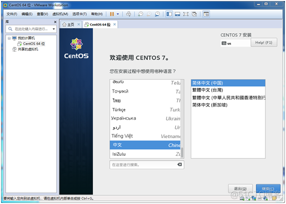 centos linux c开发 常用环境配置 centos开发环境搭建_主机名_20