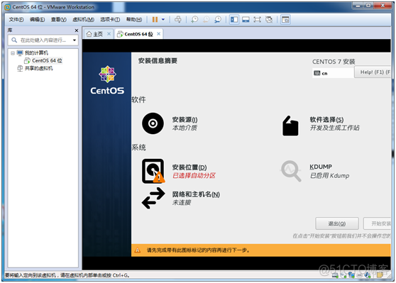 centos linux c开发 常用环境配置 centos开发环境搭建_主机名_28