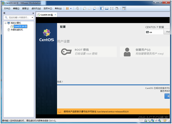 centos linux c开发 常用环境配置 centos开发环境搭建_操作系统_37