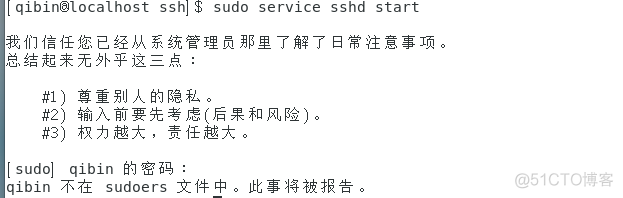 Centos7 开启modprobe nbd centos7 开启 ssh_root用户_04