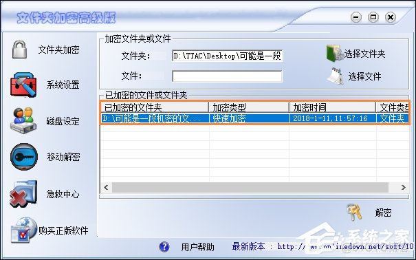 Android 文件加加密 安卓 加密文件夹_压缩文件_13