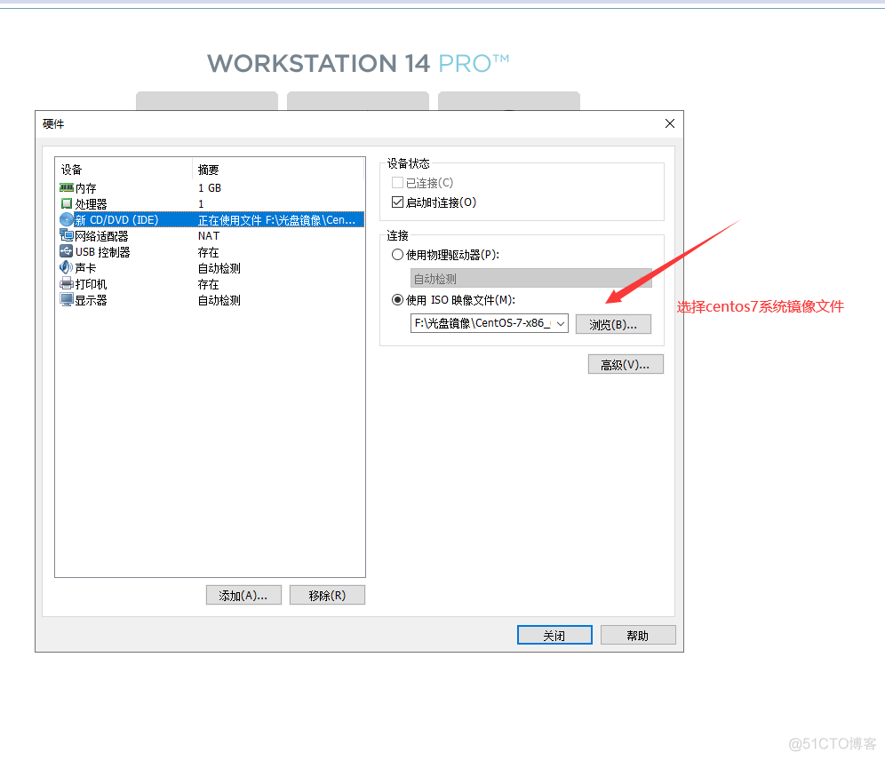 虚拟机专用win7精简镜像 虚拟机windows7镜像文件下载_虚拟机专用win7精简镜像_22