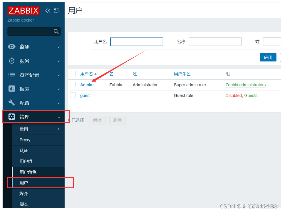 zabbix企业微信报警频率 企业微信报警机器人_json_07